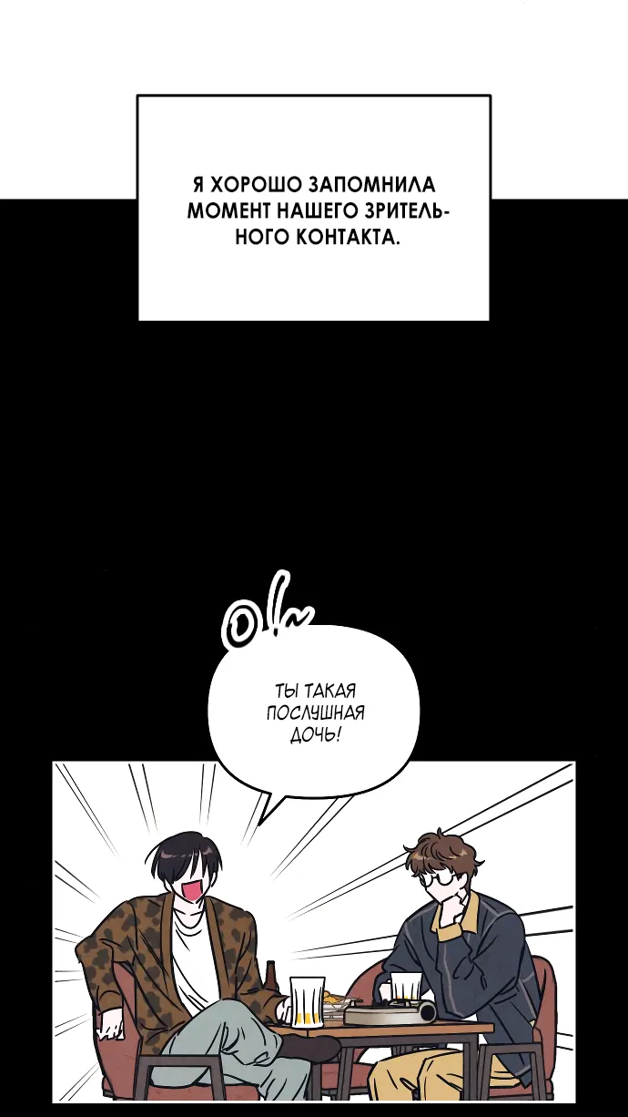 Read Одолжить огонёк RU Manga Online