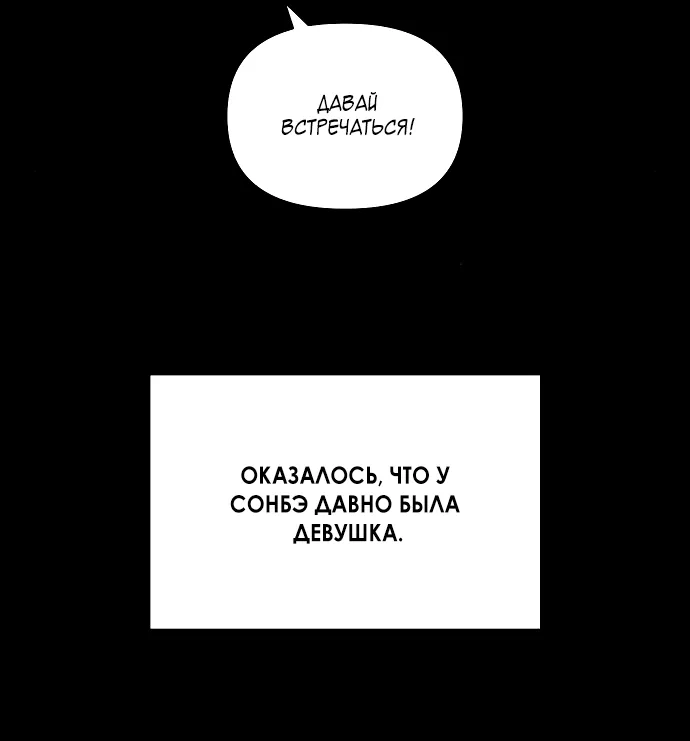 Read Одолжить огонёк RU Manga Online