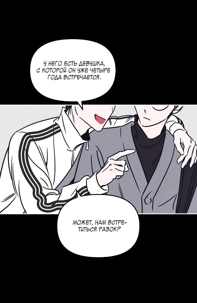 Read Одолжить огонёк RU Manga Online