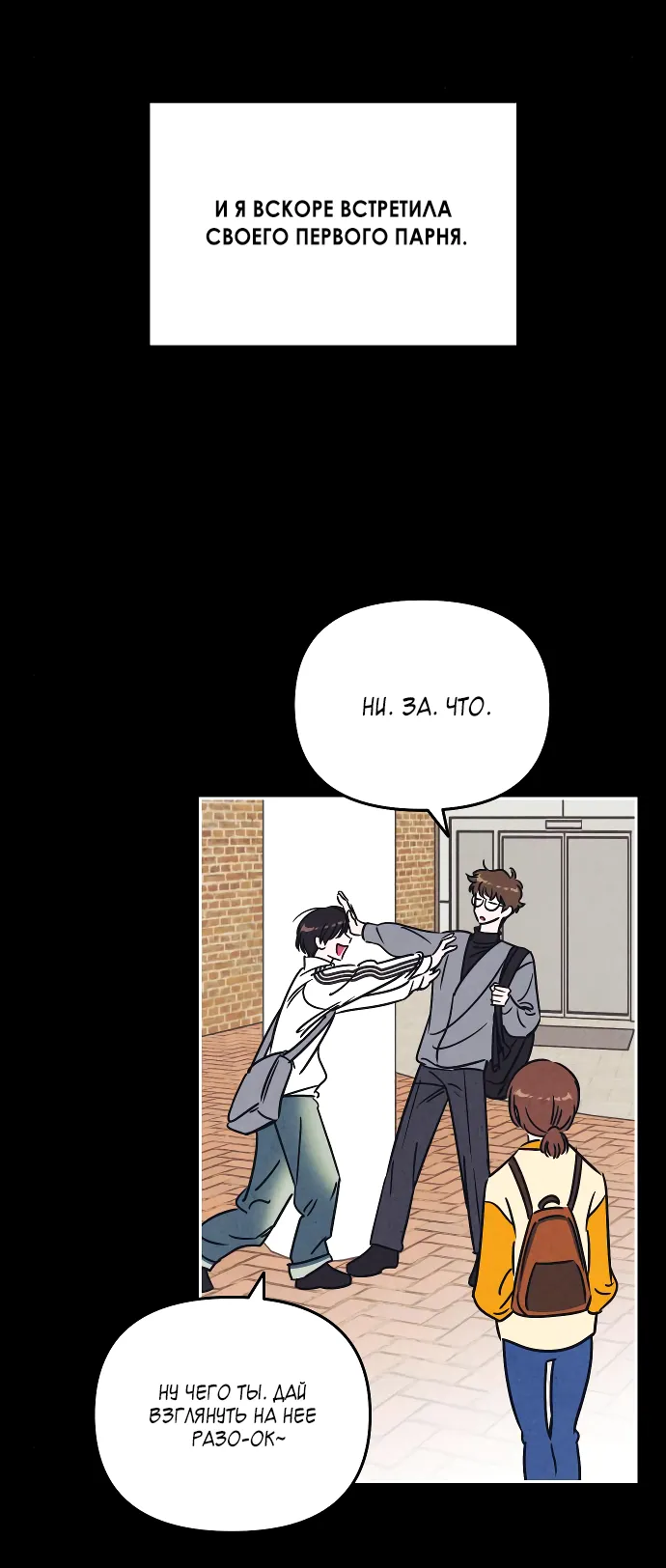 Read Одолжить огонёк RU Manga Online