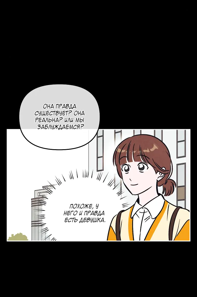 Read Одолжить огонёк RU Manga Online
