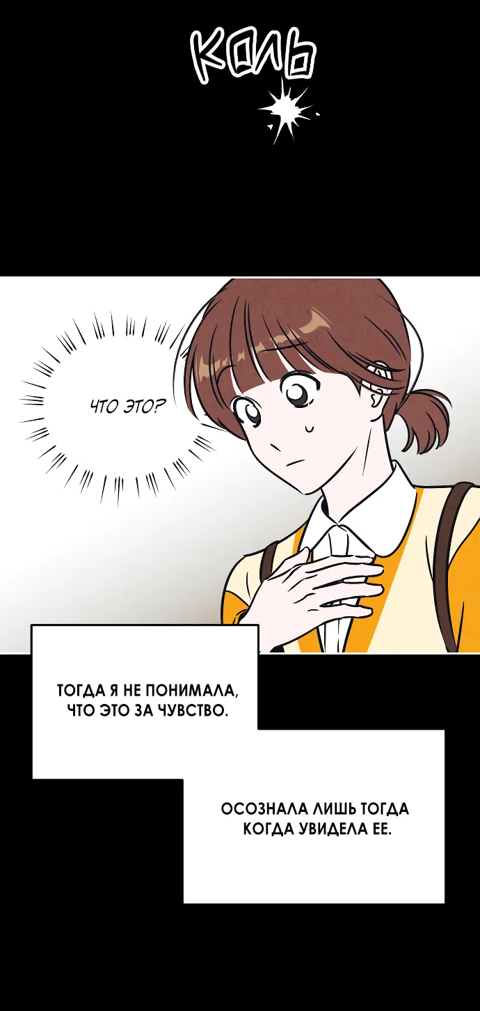 Read Одолжить огонёк RU Manga Online