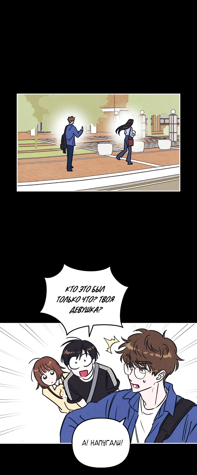 Read Одолжить огонёк RU Manga Online
