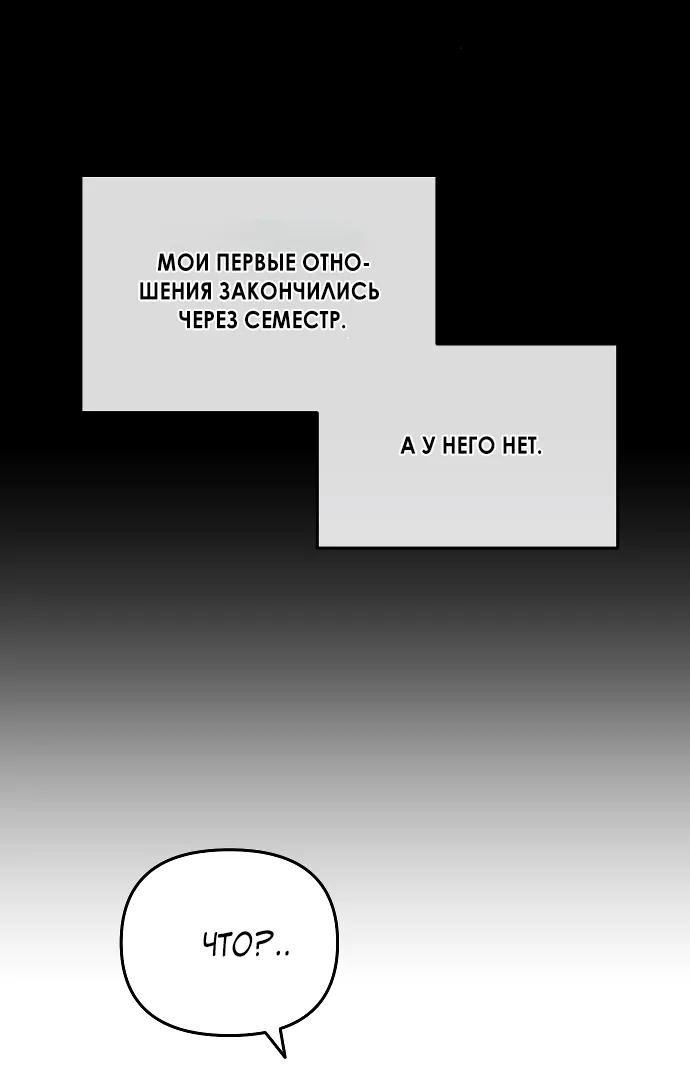 Read Одолжить огонёк RU Manga Online