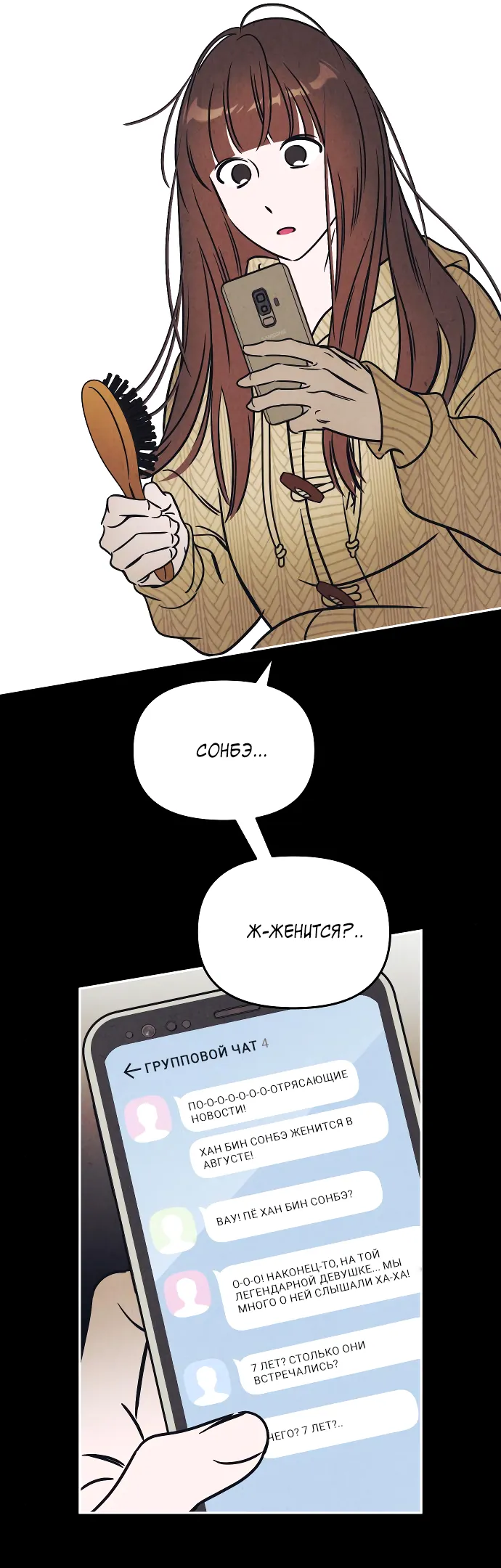 Read Одолжить огонёк RU Manga Online