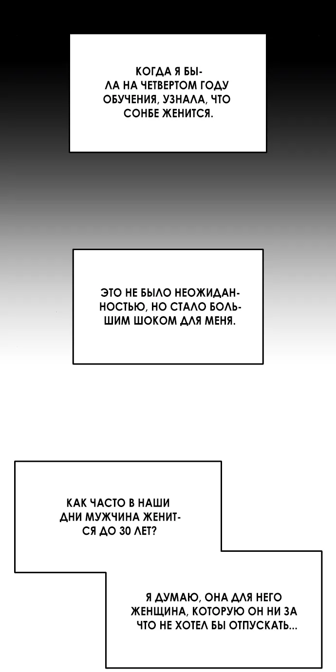 Read Одолжить огонёк RU Manga Online