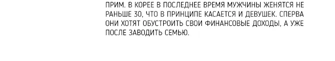 Read Одолжить огонёк RU Manga Online