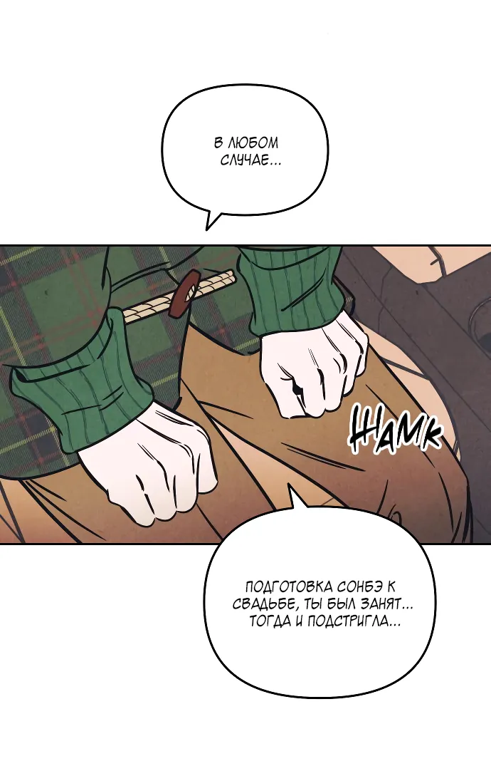 Read Одолжить огонёк RU Manga Online