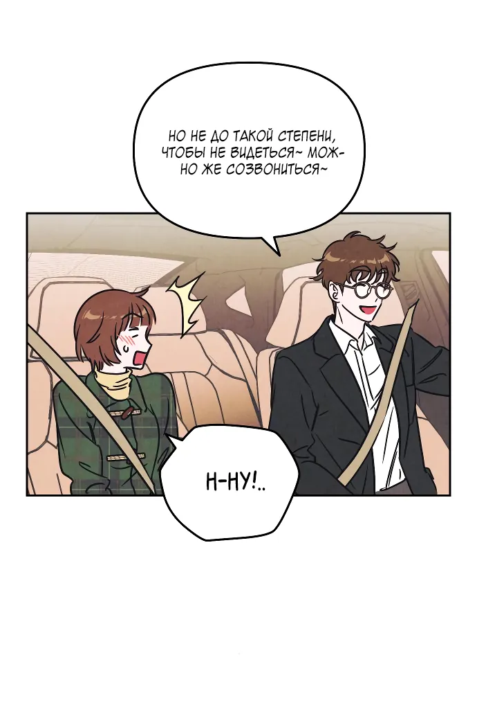 Read Одолжить огонёк RU Manga Online