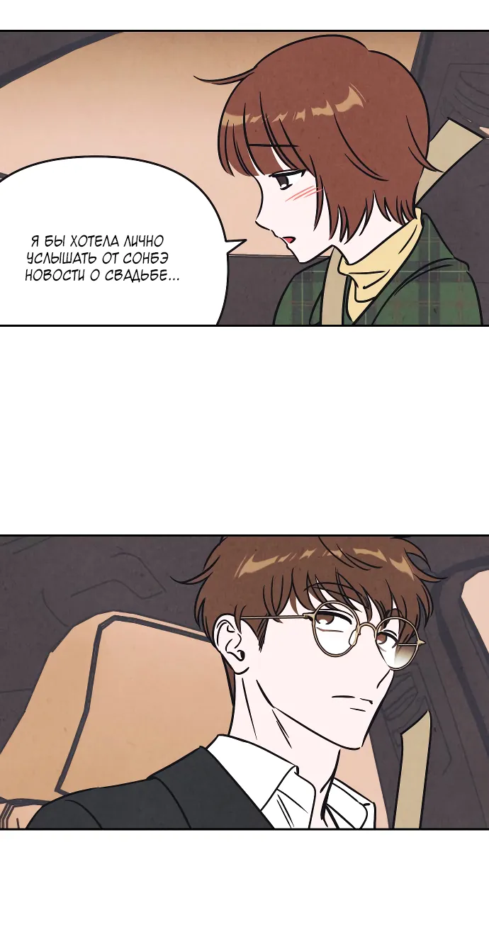 Read Одолжить огонёк RU Manga Online