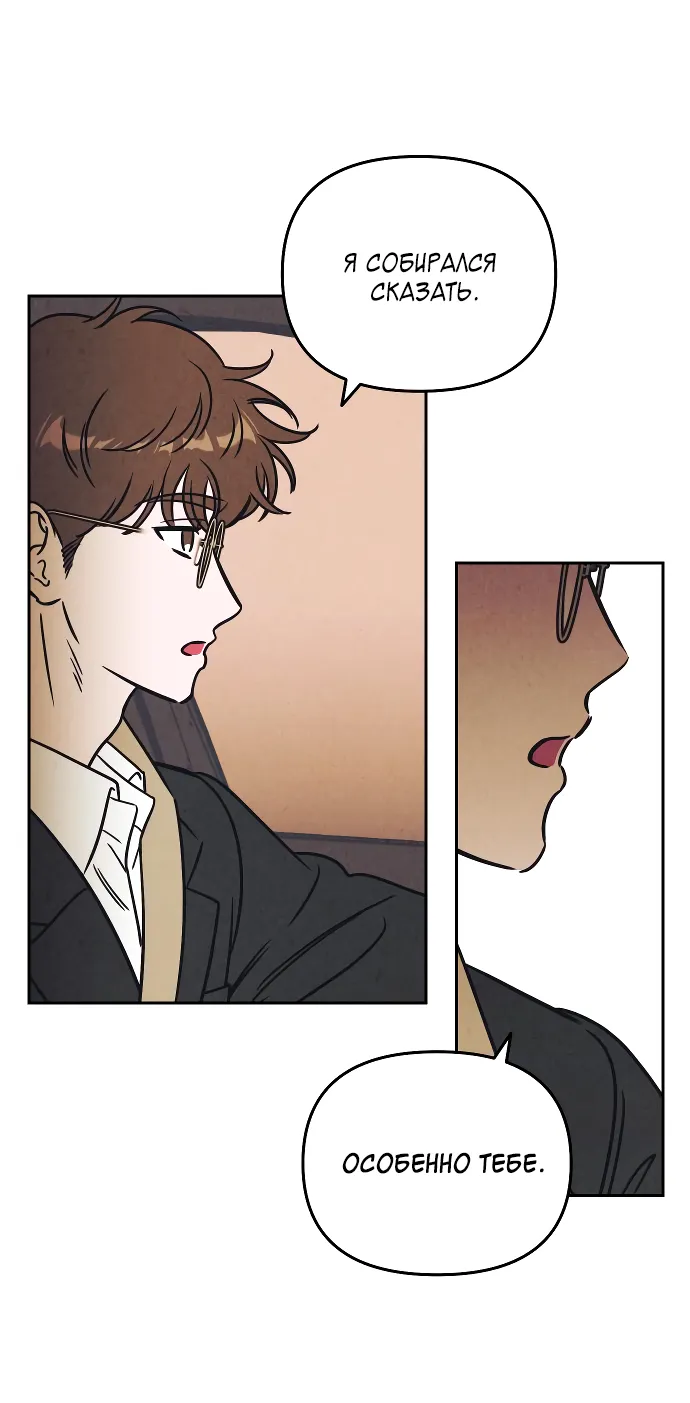 Read Одолжить огонёк RU Manga Online
