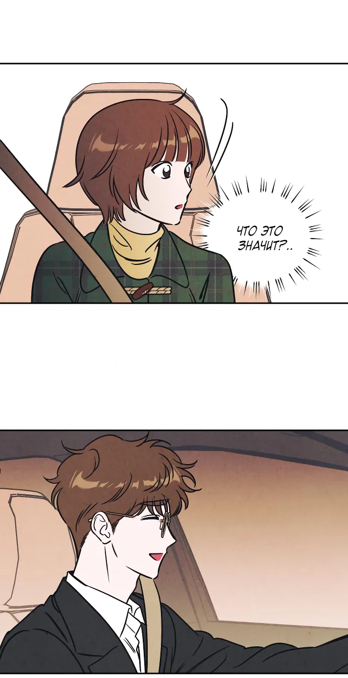Read Одолжить огонёк RU Manga Online
