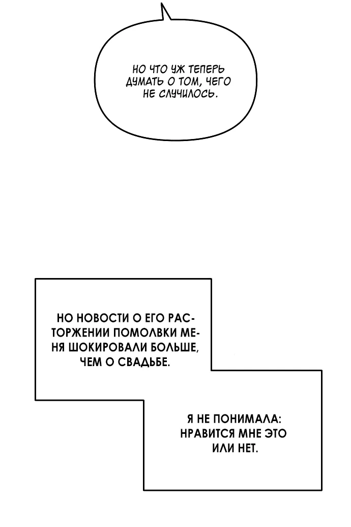 Read Одолжить огонёк RU Manga Online