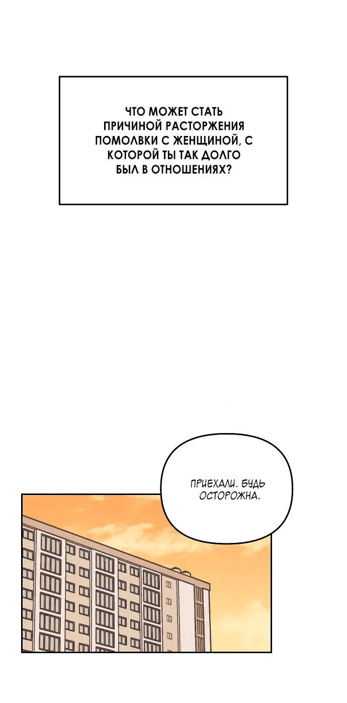 Read Одолжить огонёк RU Manga Online
