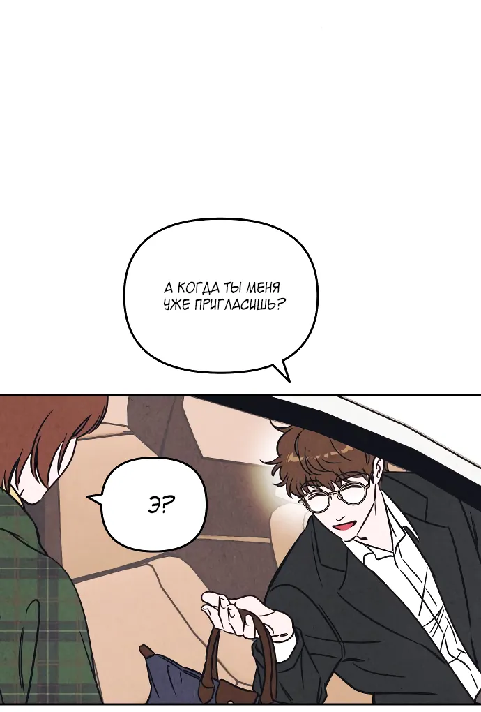 Read Одолжить огонёк RU Manga Online