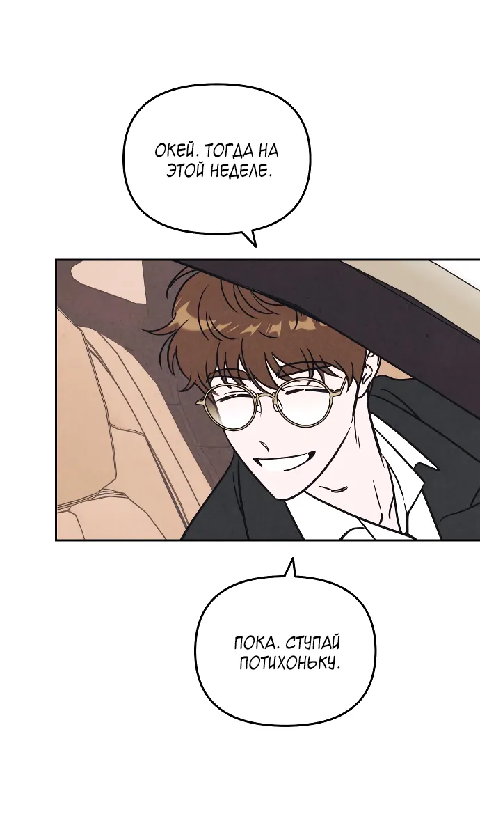 Read Одолжить огонёк RU Manga Online