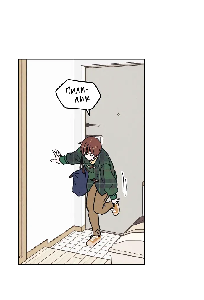 Read Одолжить огонёк RU Manga Online