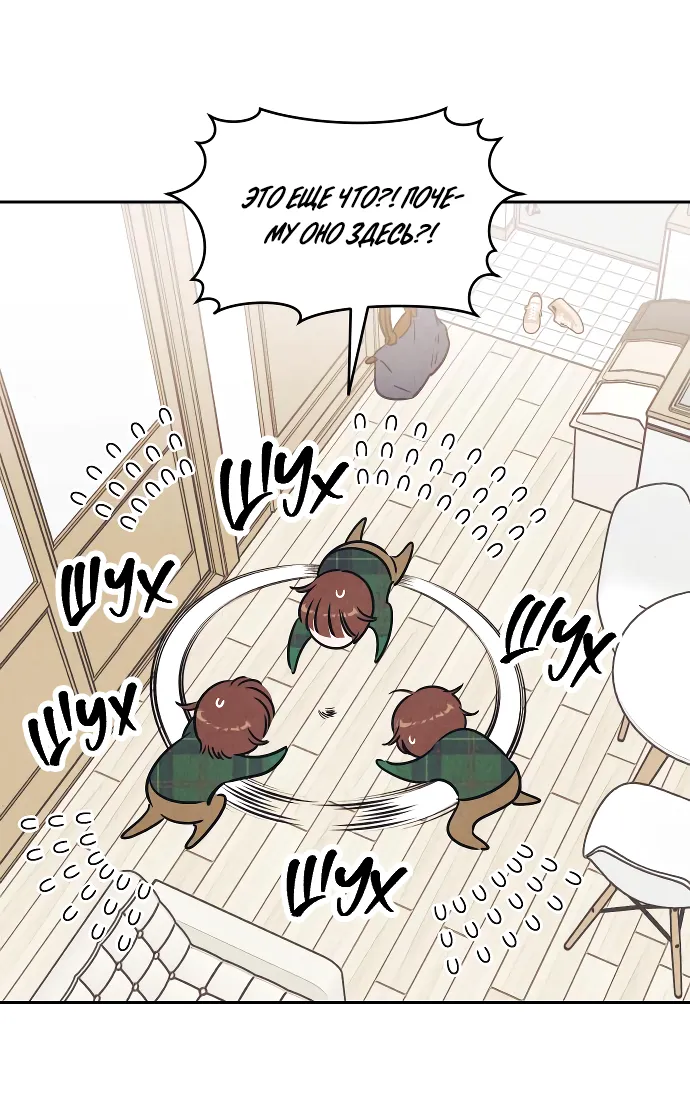 Read Одолжить огонёк RU Manga Online