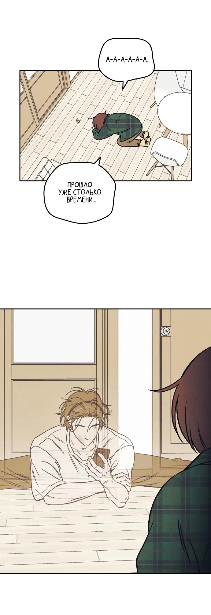 Read Одолжить огонёк RU Manga Online