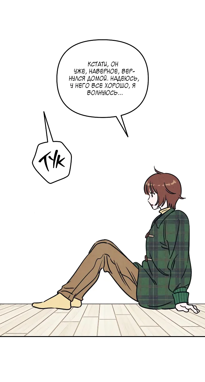 Read Одолжить огонёк RU Manga Online