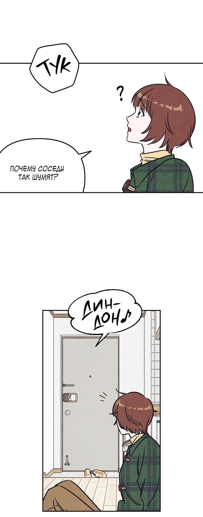Read Одолжить огонёк RU Manga Online