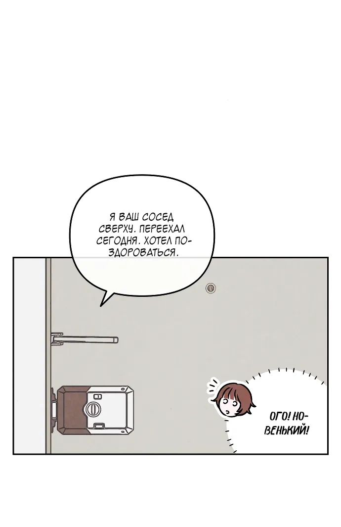 Read Одолжить огонёк RU Manga Online