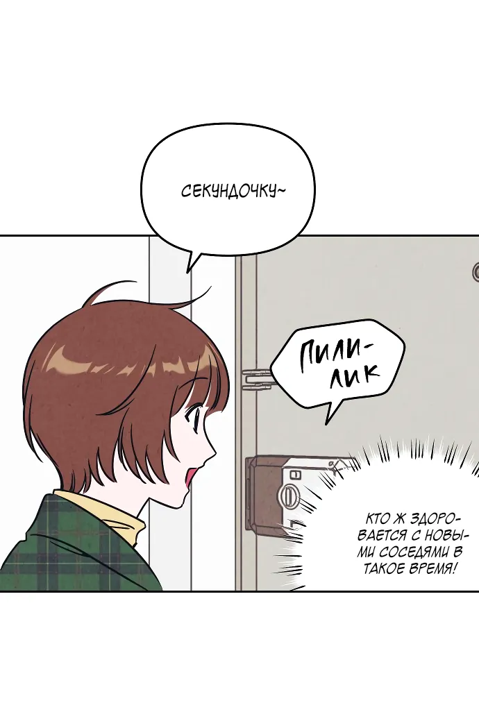 Read Одолжить огонёк RU Manga Online