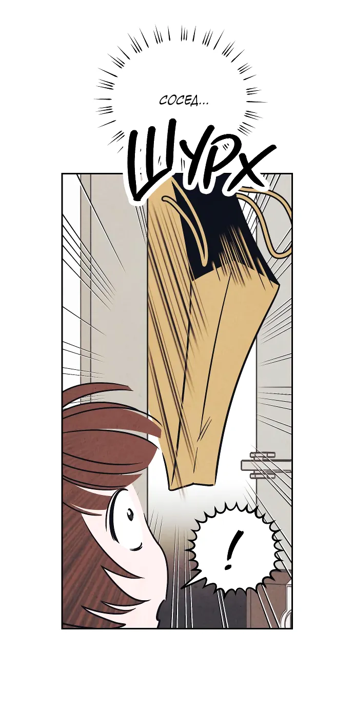 Read Одолжить огонёк RU Manga Online
