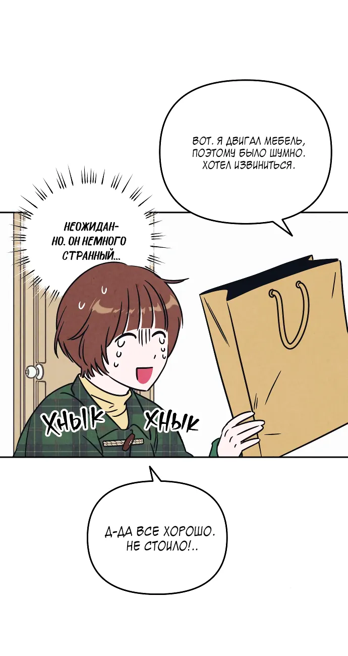 Read Одолжить огонёк RU Manga Online