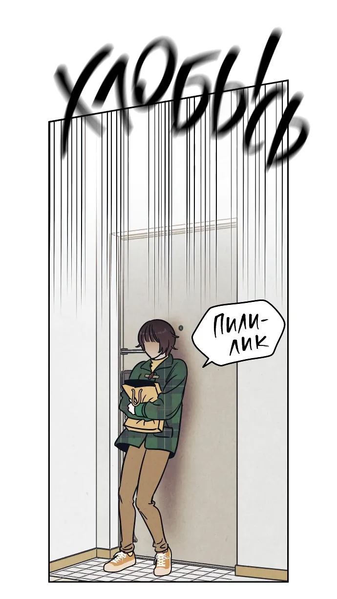 Read Одолжить огонёк RU Manga Online