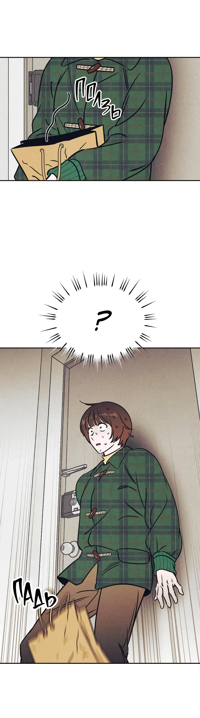 Read Одолжить огонёк RU Manga Online