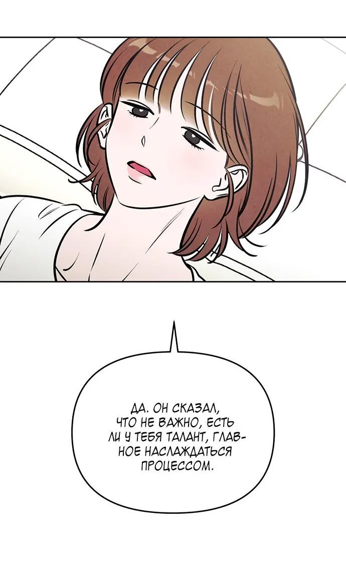 Read Одолжить огонёк RU Manga Online