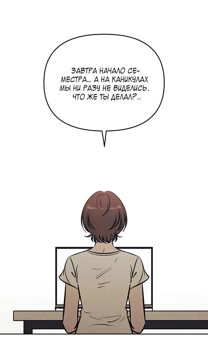 Read Одолжить огонёк RU Manga Online