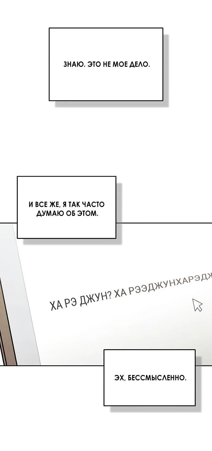 Read Одолжить огонёк RU Manga Online
