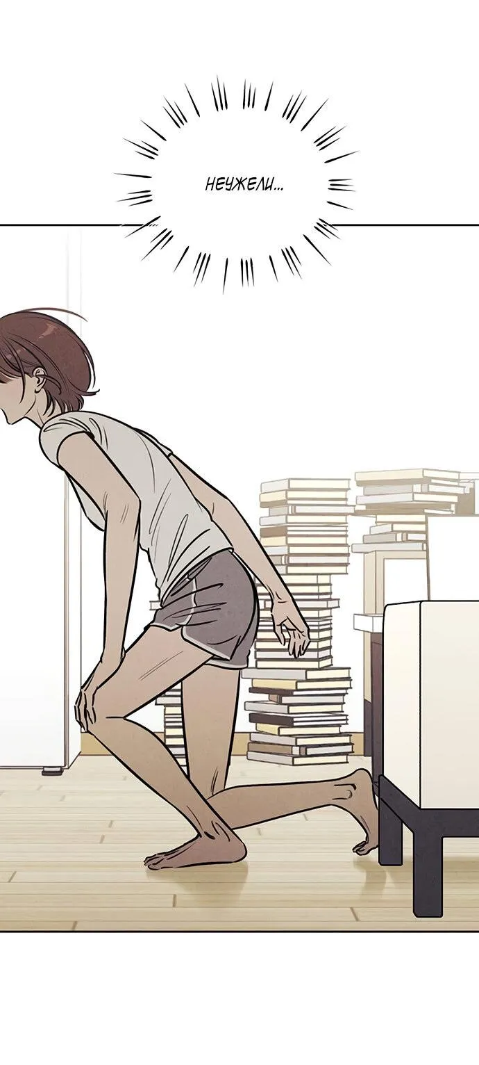 Read Одолжить огонёк RU Manga Online