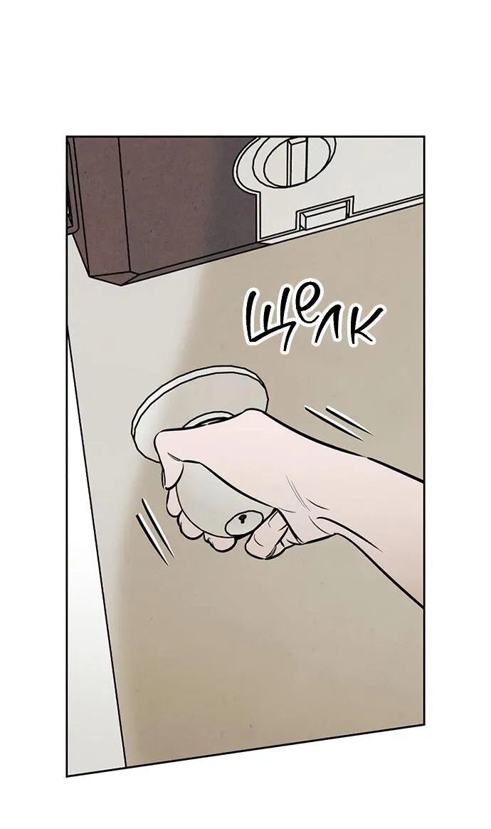 Read Одолжить огонёк RU Manga Online
