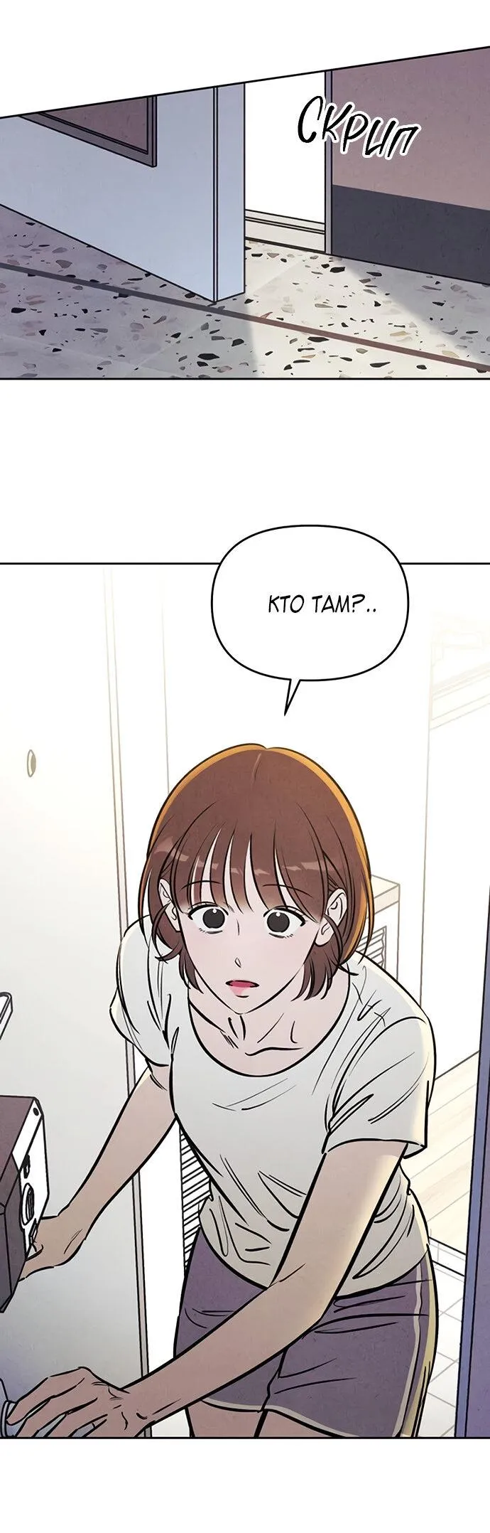 Read Одолжить огонёк RU Manga Online