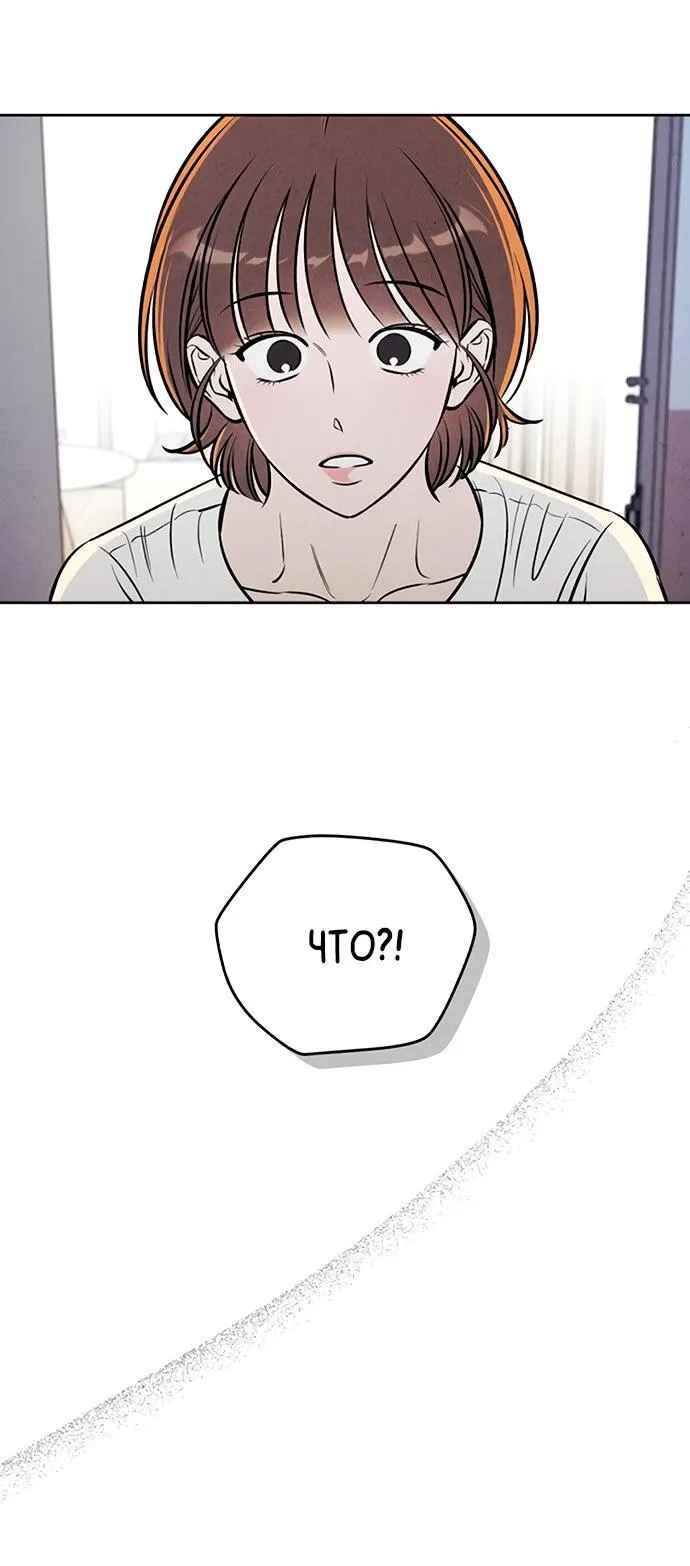 Read Одолжить огонёк RU Manga Online