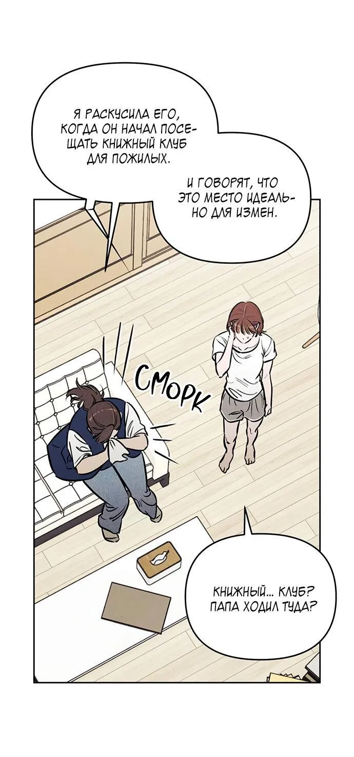Read Одолжить огонёк RU Manga Online