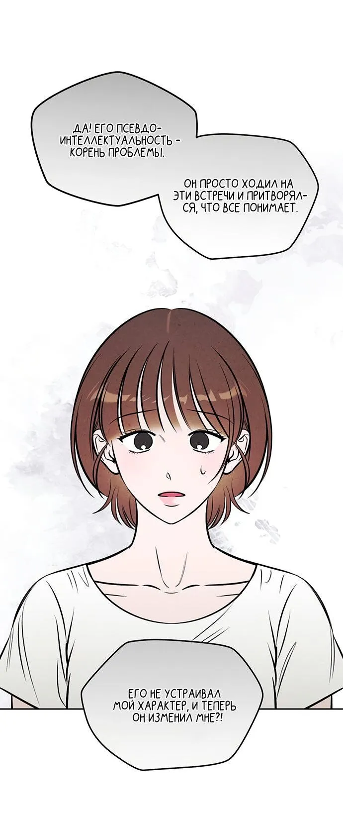 Read Одолжить огонёк RU Manga Online