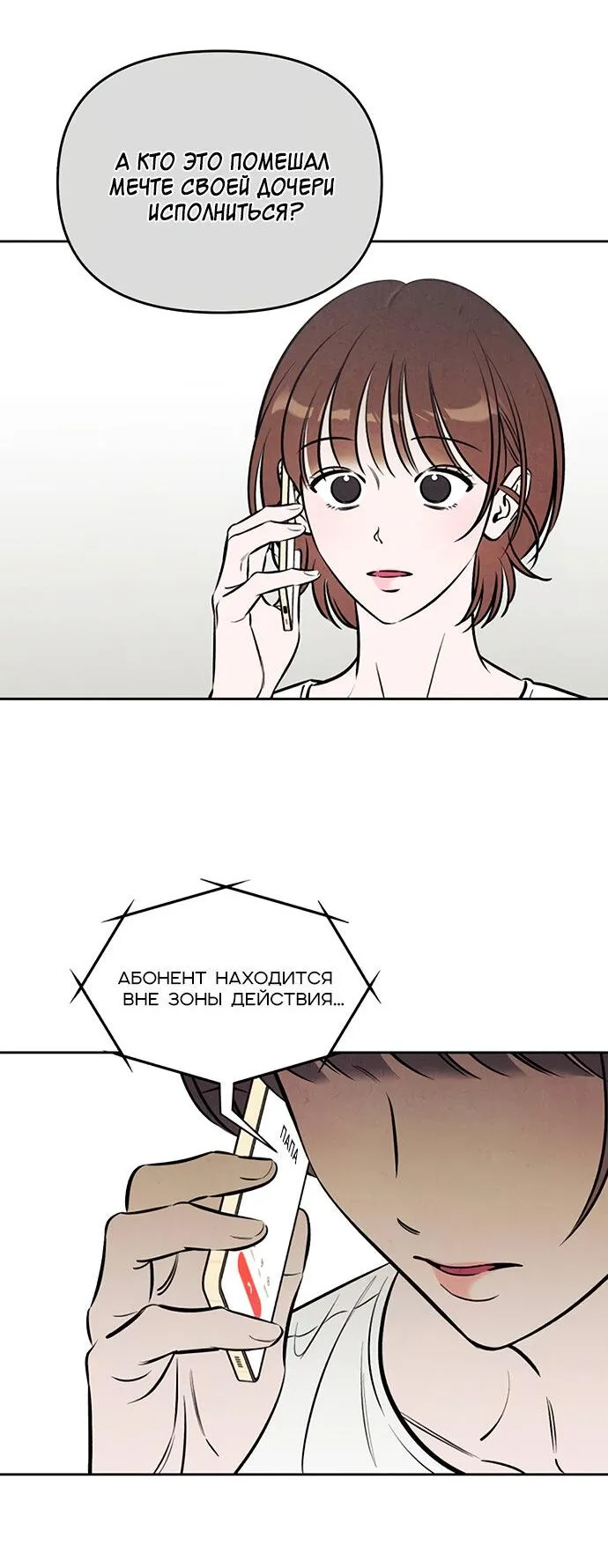 Read Одолжить огонёк RU Manga Online