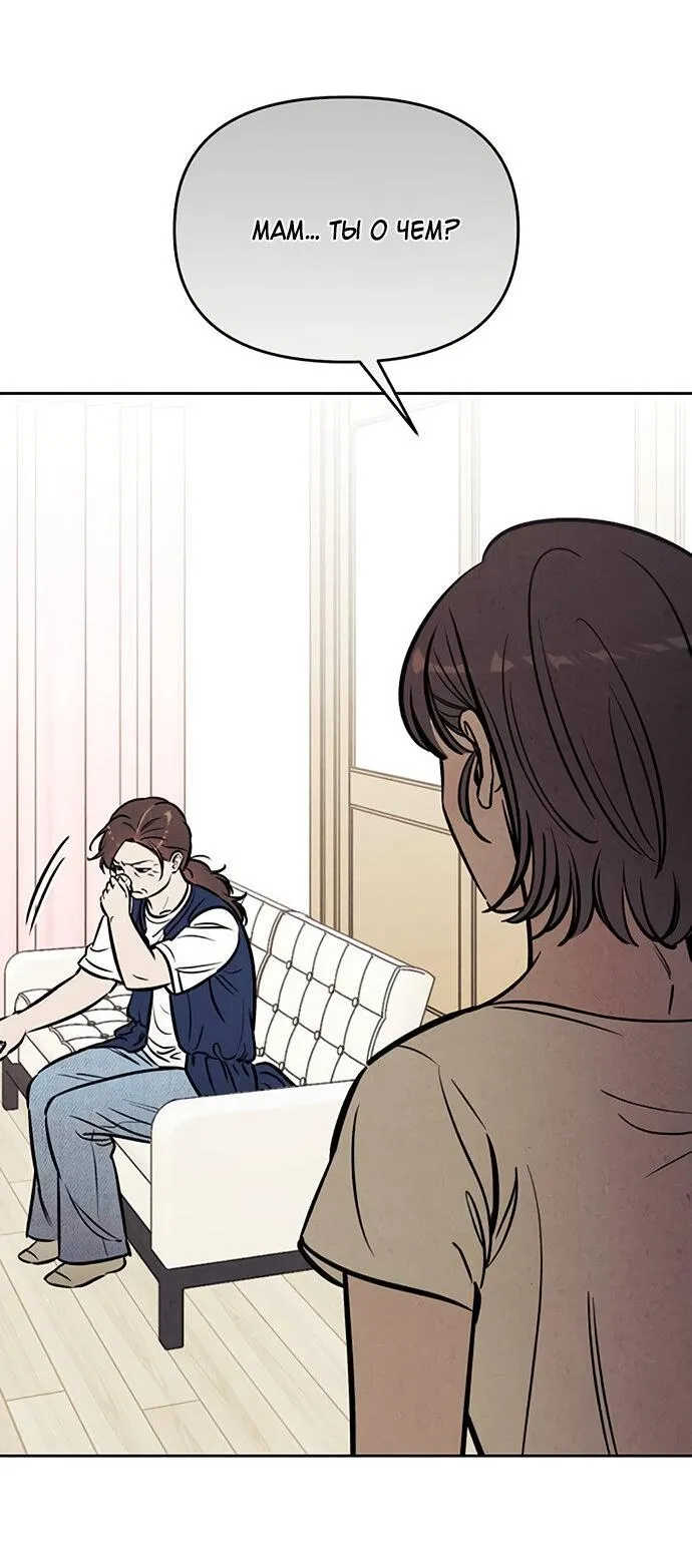 Read Одолжить огонёк RU Manga Online