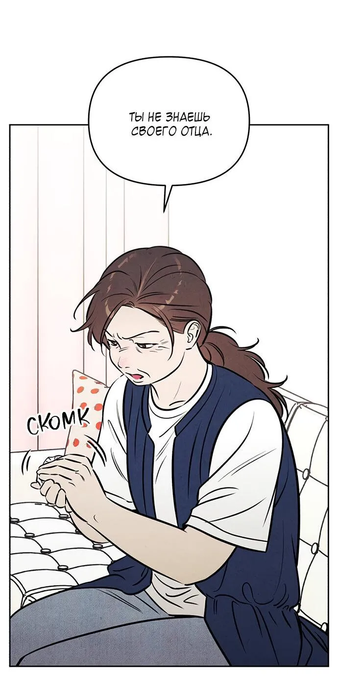 Read Одолжить огонёк RU Manga Online