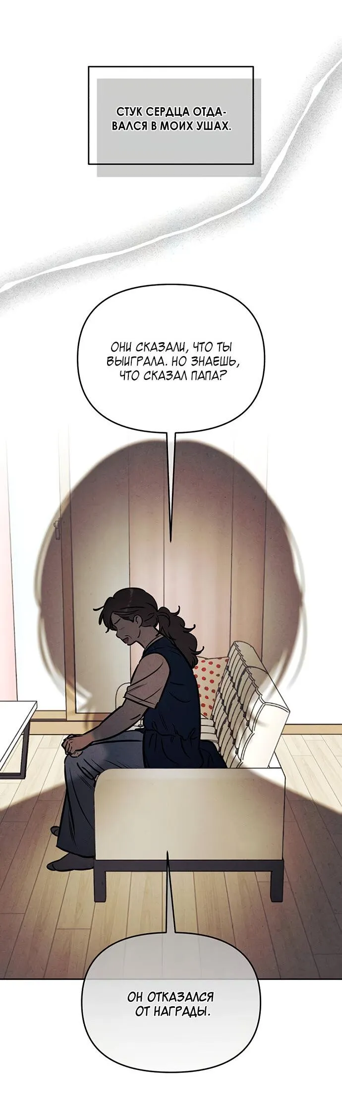 Read Одолжить огонёк RU Manga Online