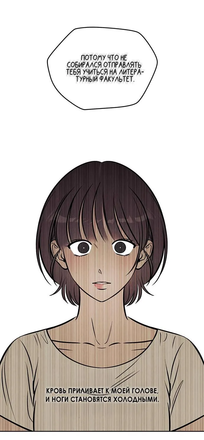 Read Одолжить огонёк RU Manga Online