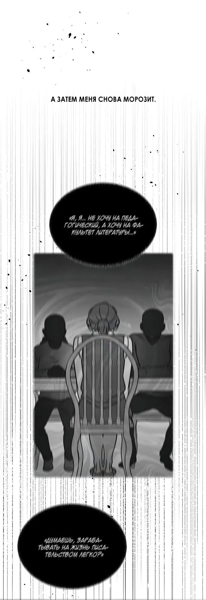 Read Одолжить огонёк RU Manga Online