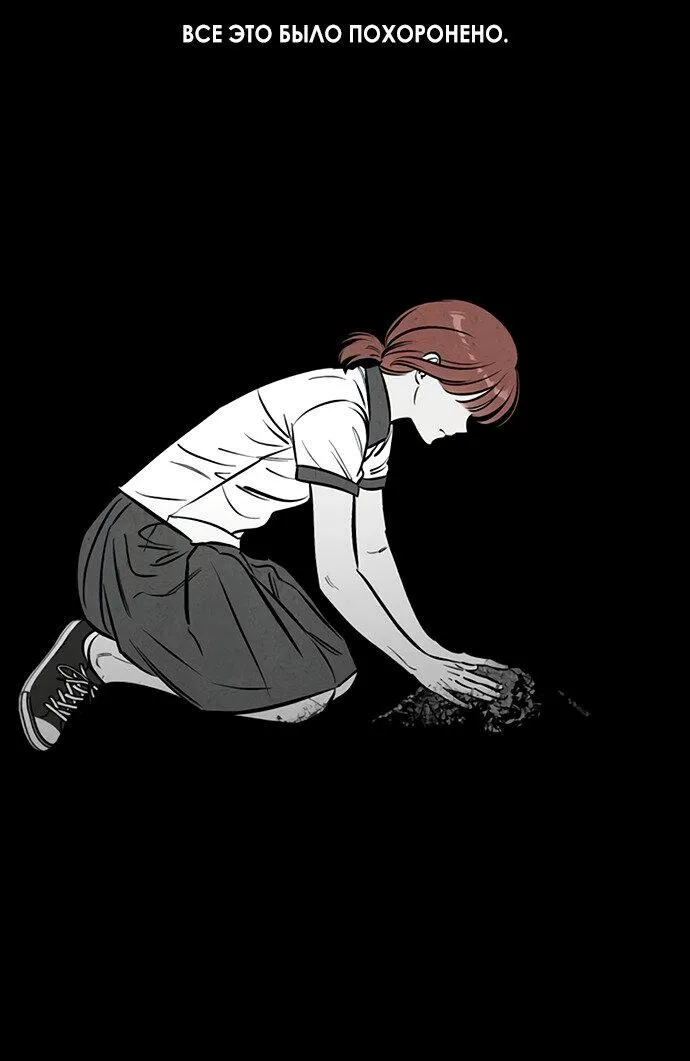 Read Одолжить огонёк RU Manga Online