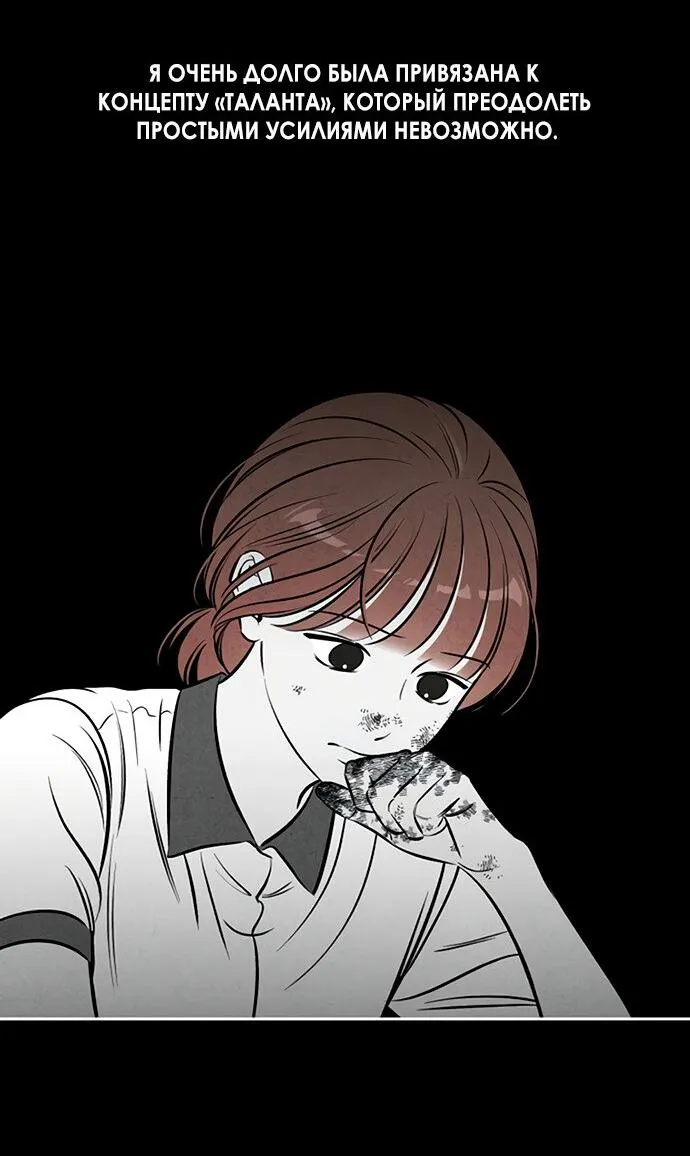 Read Одолжить огонёк RU Manga Online