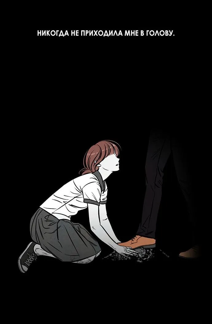 Read Одолжить огонёк RU Manga Online