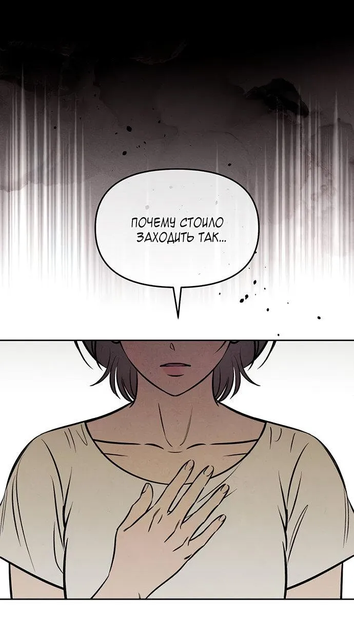 Read Одолжить огонёк RU Manga Online